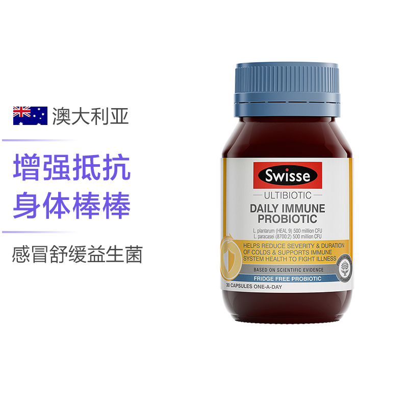 [易感冒人群救星]Swisse 强健体魄益生菌胶囊 30粒/瓶 澳洲进口