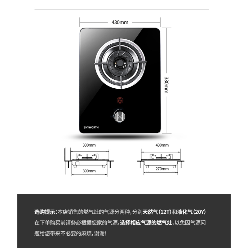 创维(SKYWORTH)燃气灶 煤气灶双灶 嵌入式灶具 家用 钢化玻璃 液化气灶Z1A(20Y)