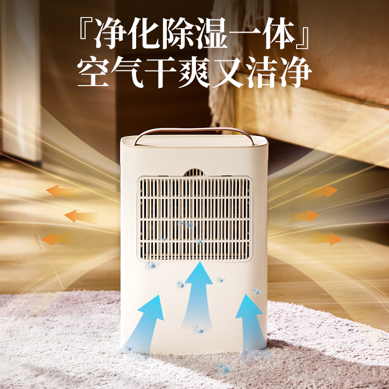 斗禾DOUHE智能除湿机自动除霜APP控制轻巧便携空气净化高清大图