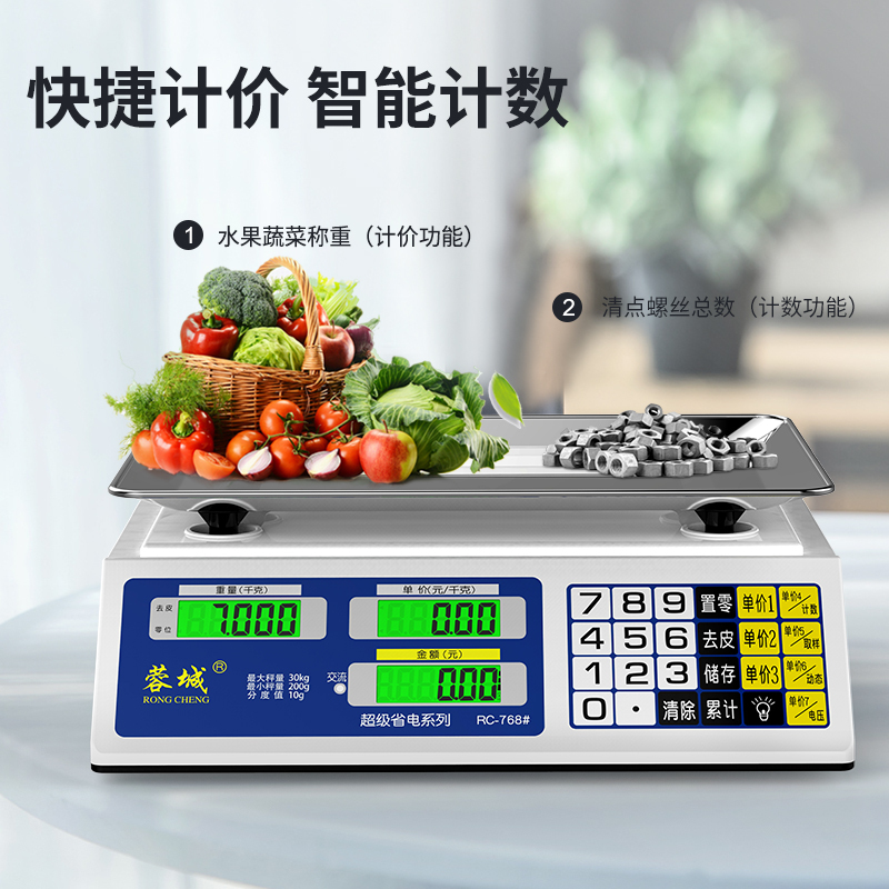 蓉城rongcheng电子秤商用30KG计价秤台秤蔬菜水果厨房秤精准电子磅称超市秤称重电子称计量称重