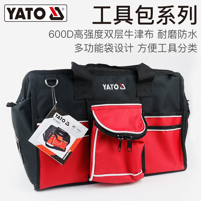 易尔拓YATO 工具背包YT-7440 单位:个