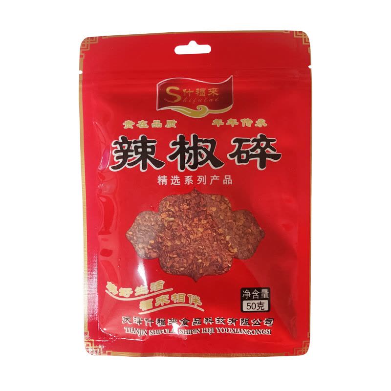什福来 精选系列辣椒碎 50g 袋图片