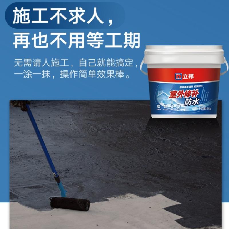 防水涂料 立邦18KG