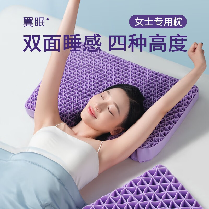 翼眠 云端款 睡眠系列云端款枕头-紫色 61*41*7.5cm