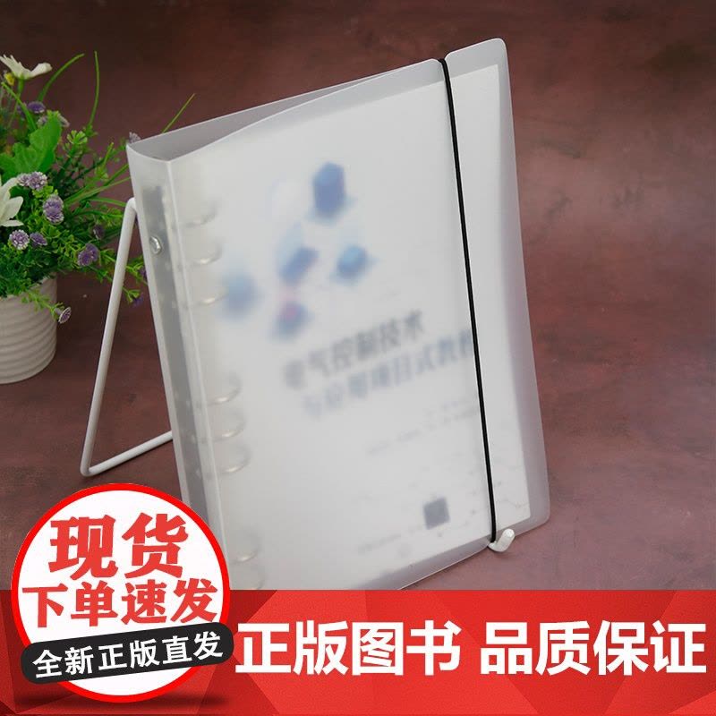 [正版新书] 电气控制技术与应用项目式教程 许娅、蓝旺英、张雅洁、许莉 清华大学出版社电气控制图片