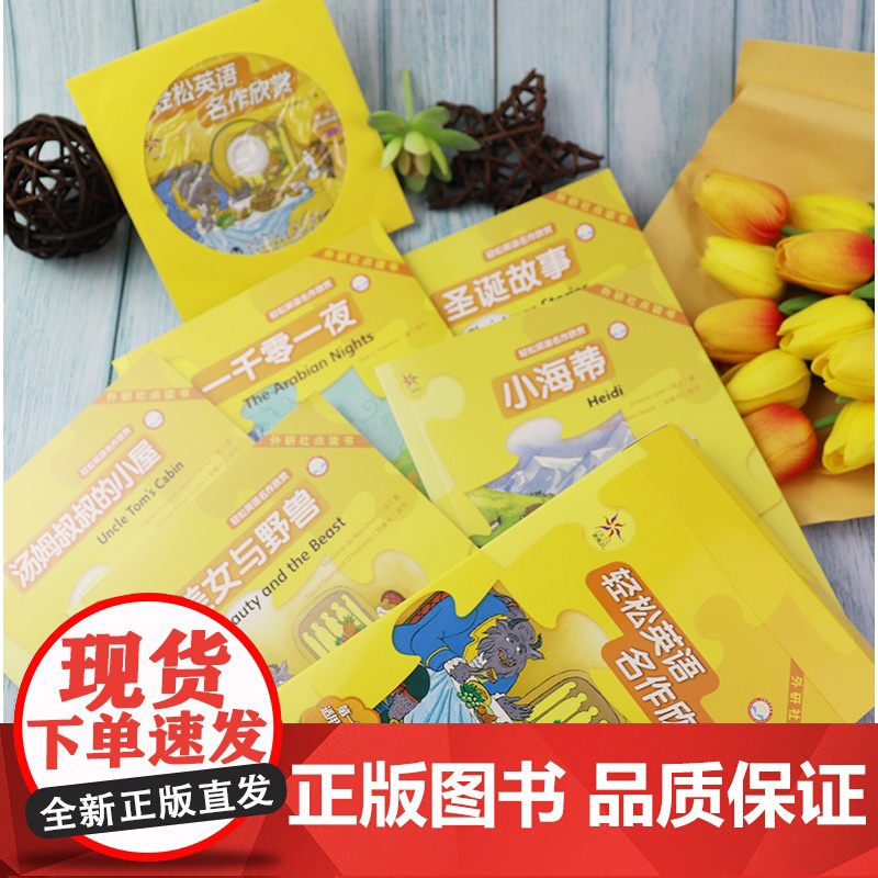 点读版 轻松英语名作欣赏初中版第1级一级上初一年级中英双语版书籍英语阅读训练双语读物初中英语学习书籍初中英语读物书籍双语高清大图