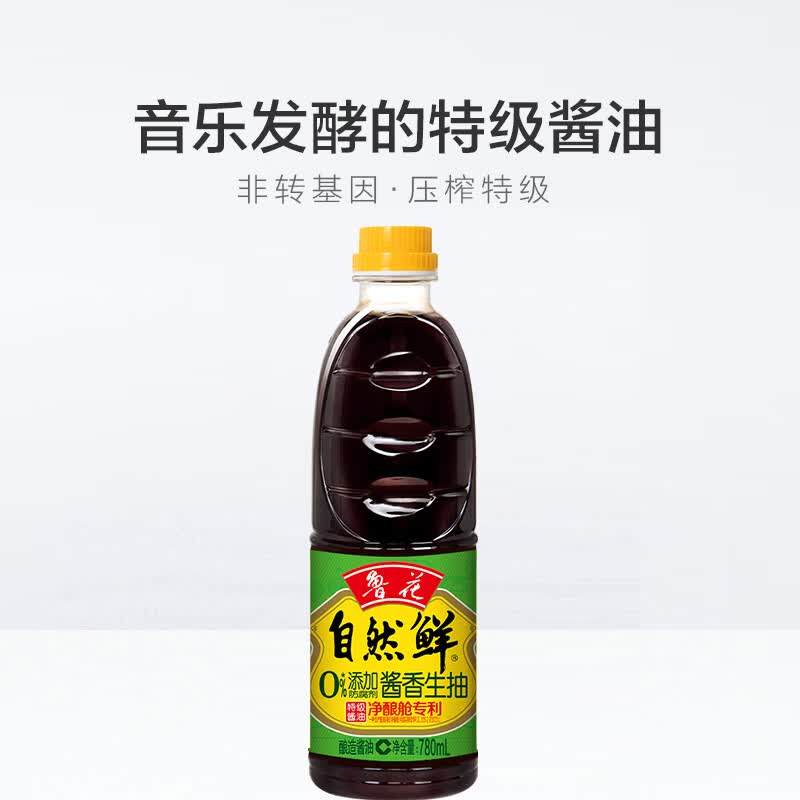 鲁花 自然鲜酱香生抽780ml*1 调料品 自然鲜酱香生抽 点蘸烹调 厨房调料 CP006313高清大图