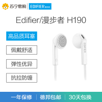Edifier/漫步者 H190手机电脑3.5mm插孔有线耳机耳塞式通用入耳mp3重低音面条线 时尚白