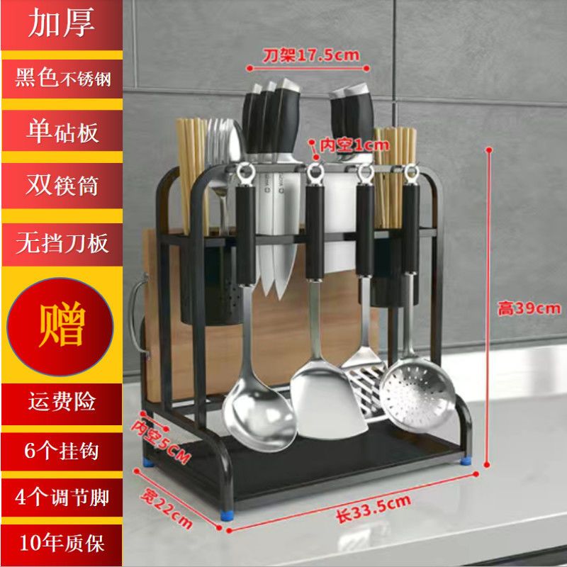 304不锈钢厨房置物架刀架 刀具架 砧板架筷子架不锈钢刀架收纳架|黑色单菜板无护刀板