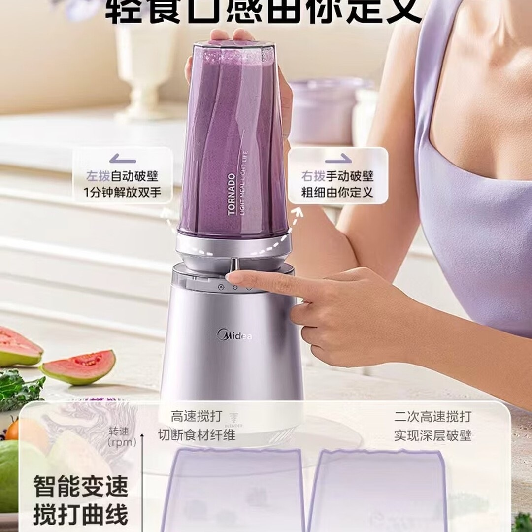 美的(Midea)小蛮腰15秒轻食破壁机家用小型全自动多功能大功率果蔬榨汁料理机【0.65L+0.35L双杯】
