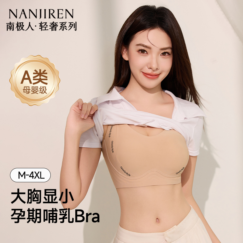 哺乳内衣女大胸显小收副乳防下垂孕妇产后喂奶孕期专用提拉文胸罩