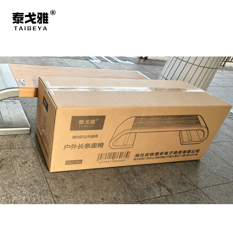 泰戈雅 户外长条座椅 TGY-145 张高清大图