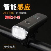 山地自行车前灯夜骑强光充电照明灯儿童车超亮防雨学生车头照明灯 智能款(047)