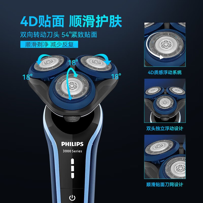 飞利浦 S3608 电动剃须刀 三刀头全身水洗1h快充胡须刀敏感肌 男士礼物高清大图