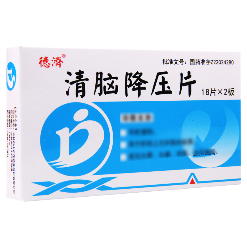 德济 清脑降压片 0.3g*36片/盒