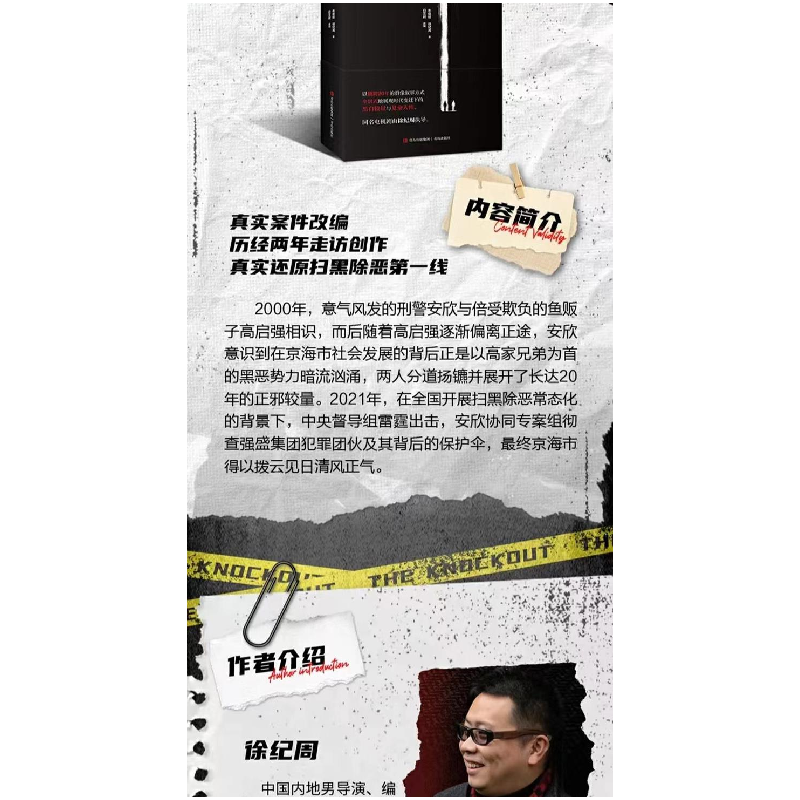 正版新书]狂飙朱俊懿,徐纪周 著 白文君 编9787573604309高清大图
