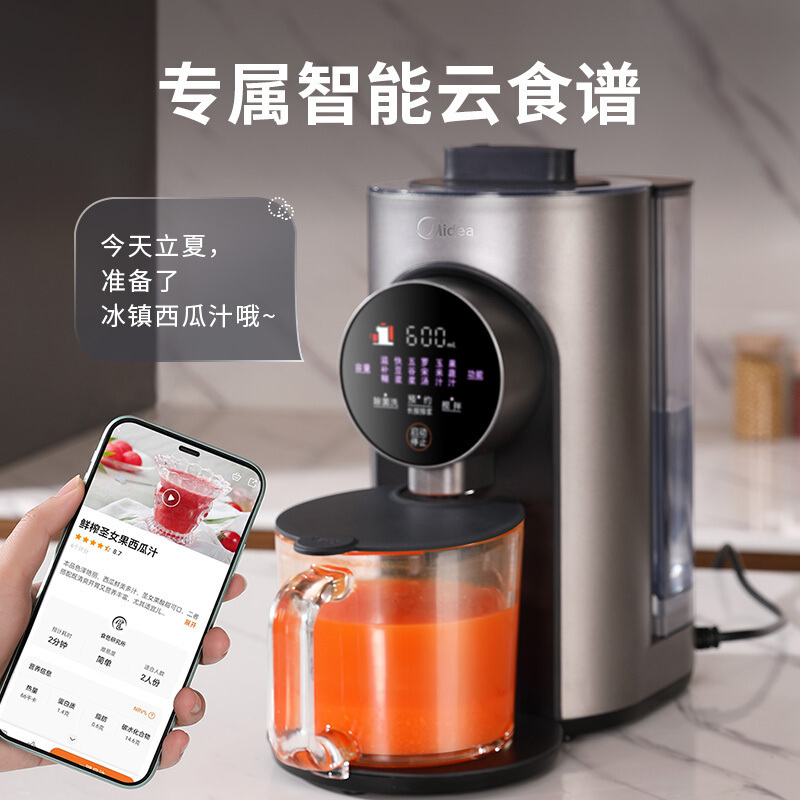 美的(Midea)破壁机家用低音免手洗多功能全自动智能预约热烘除菌小型料理机豆浆机果汁机榨汁辅食机MJ-M1[商城同款]