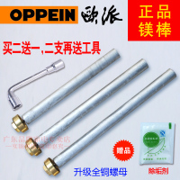买二送一镁棒电热水器排污口螺母40L/50/60/80升6分通用配件6T6E7L 均码 40升全套16x160mm