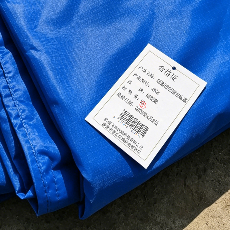 瑞季勤 四面透明围布帐篷 3*3m 个高清大图