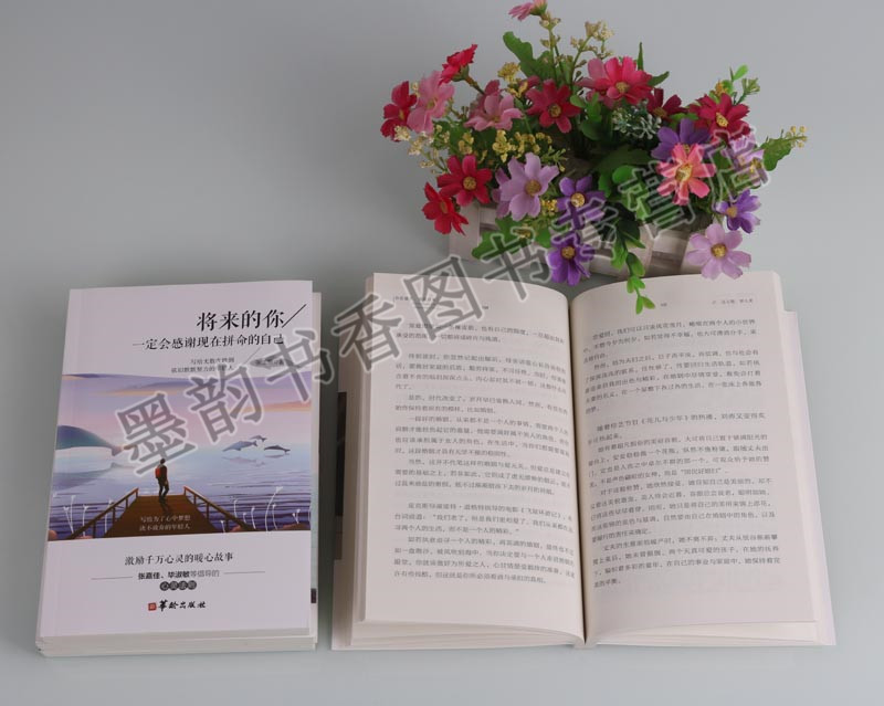 [正版] 青春励志系列(4册)你若盛开清风自来遇见你之后都是好时光你的努力终将成就无可替代的自己等青春励志文学心灵鸡汤人高清大图