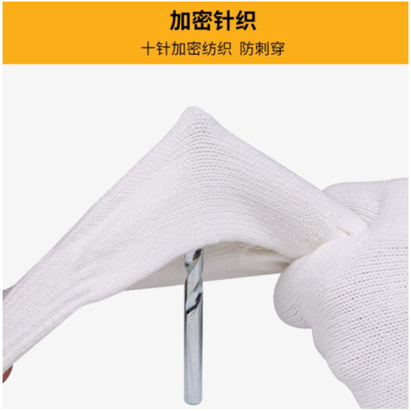 劳保手套 加密耐磨尼龙 600g 100双/包 货期5-10天