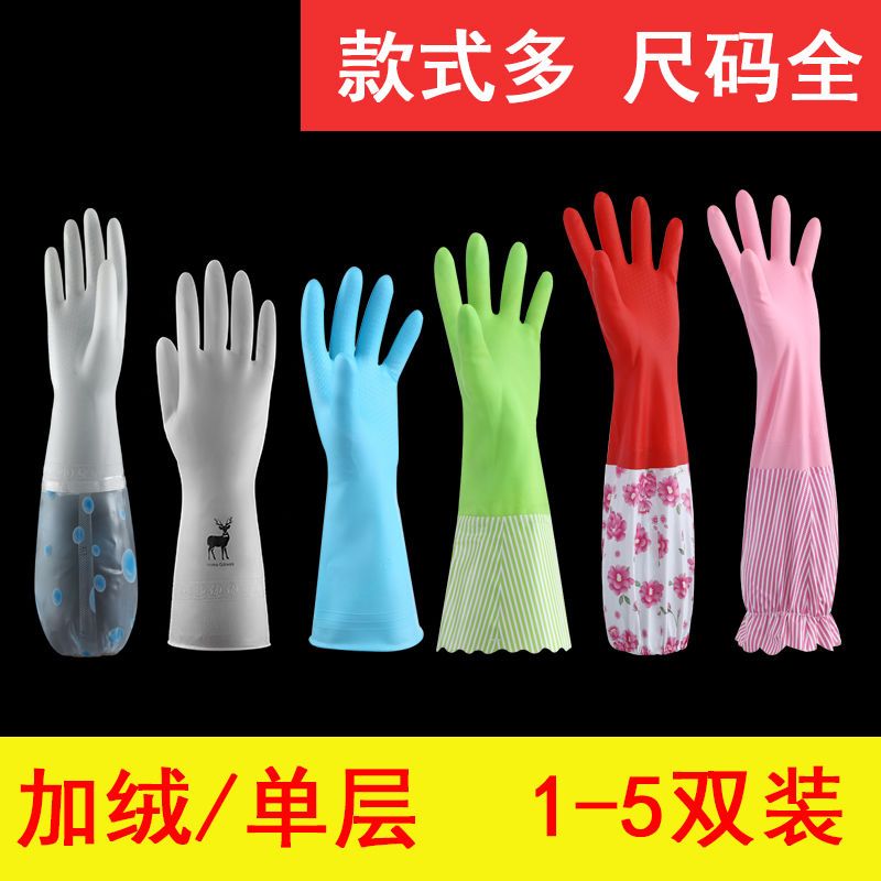 厨房洗碗手套加絨加厚防水清洁家务手套女洗衣服薄款橡胶胶皮手套|炫彩莲花边-[加绒款] S码(1双)