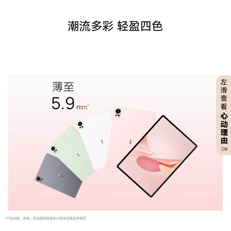 [全新]华为MatePad Air 12英寸 12GB+256GB 柔光版 2025款 草木绿 WiFi版 6扬声器 66W超级快充 华为平板电脑高清大图