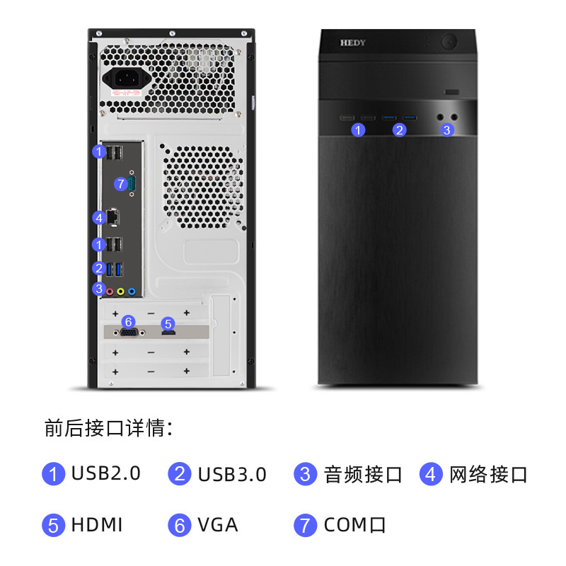 七喜(HEDY)悦睿 商用台式机电脑(国产龙芯四核CPU 3A4000 8G 256GSSD 1G独显 COM口)安全电脑主机国产电脑 节能认证 支持麒麟系统/UOS系统