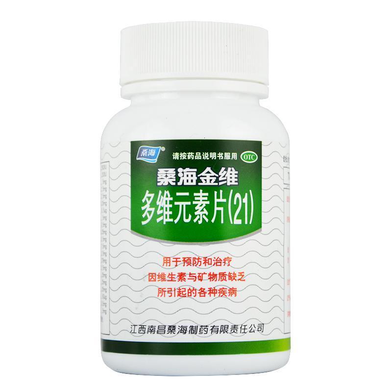 [3盒]桑海金维多维元素片(21)60片/盒缺乏维生素和矿物质