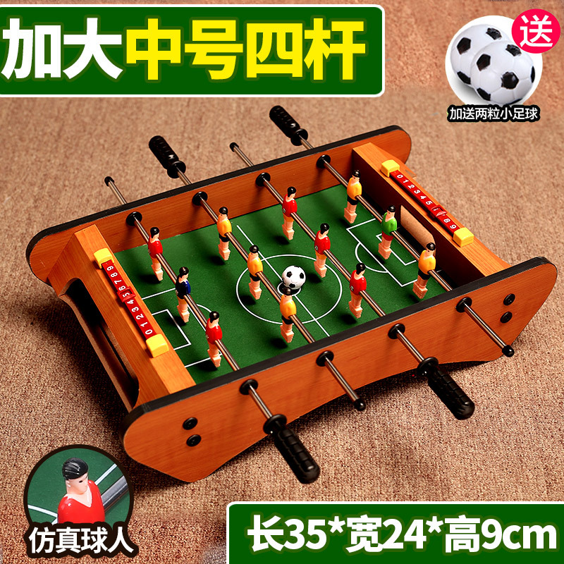 儿童玩具 3-6周岁5智力4男童8桌球12小孩7男孩10岁桌上足球9 加大中号四杆仿真球人-四颗球