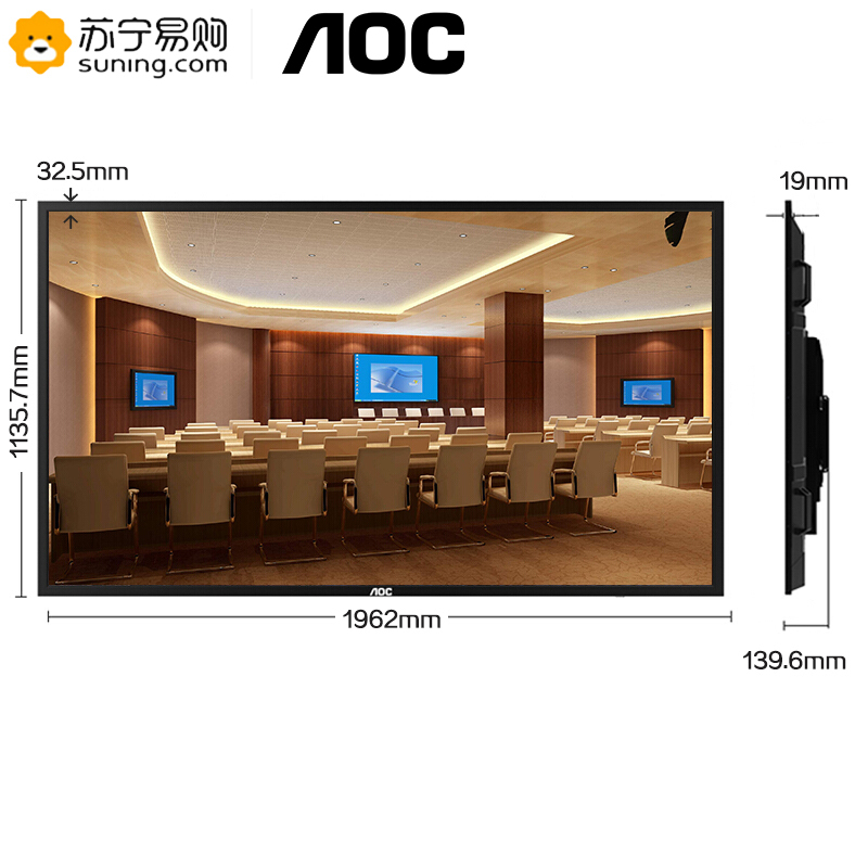 AOC 86U1 86英寸 4K超清 广视角 会议教育培训 大数据显示屏 商用电视广告机