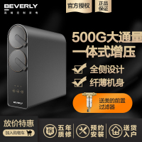 美的（Midea）比佛利高端定制MRC1981-500G家用厨房反渗透过滤纯水无罐大通量净水器