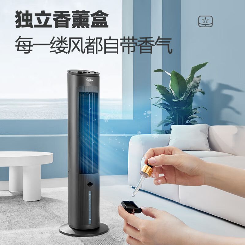 美的(Midea)电风扇家用空调扇AAF10MB净化加湿冷风扇水冷降温无叶塔扇节能落地扇轻音冷风机制冷小空调高清大图