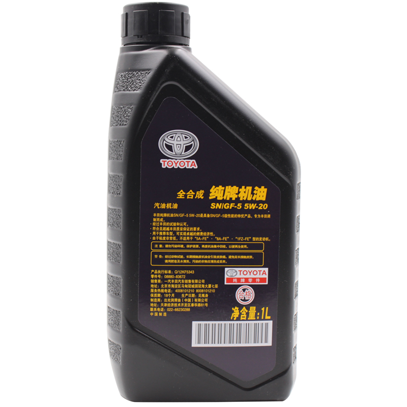 丰田(TOYOTA) 纯牌 一汽原厂全合成机油/润滑油SN级 5W-20 1L卡罗拉/威驰/花冠/RAV4荣放/锐志皇冠