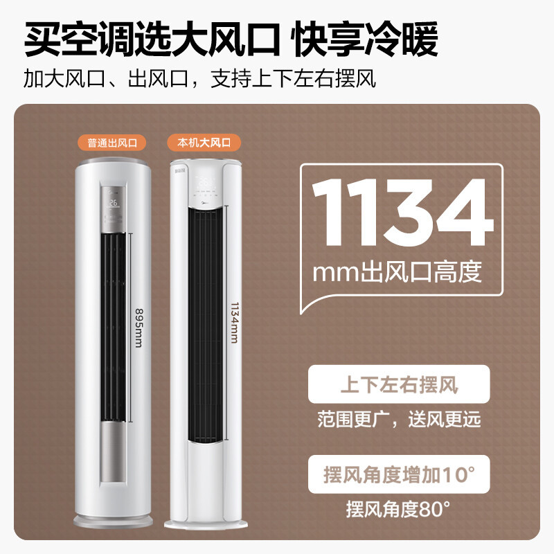 美的空调焕新风柜机一级变频3匹大新风量立式客厅空调冷暖两用新风空调家用KFR-72LW/N8MKA1A