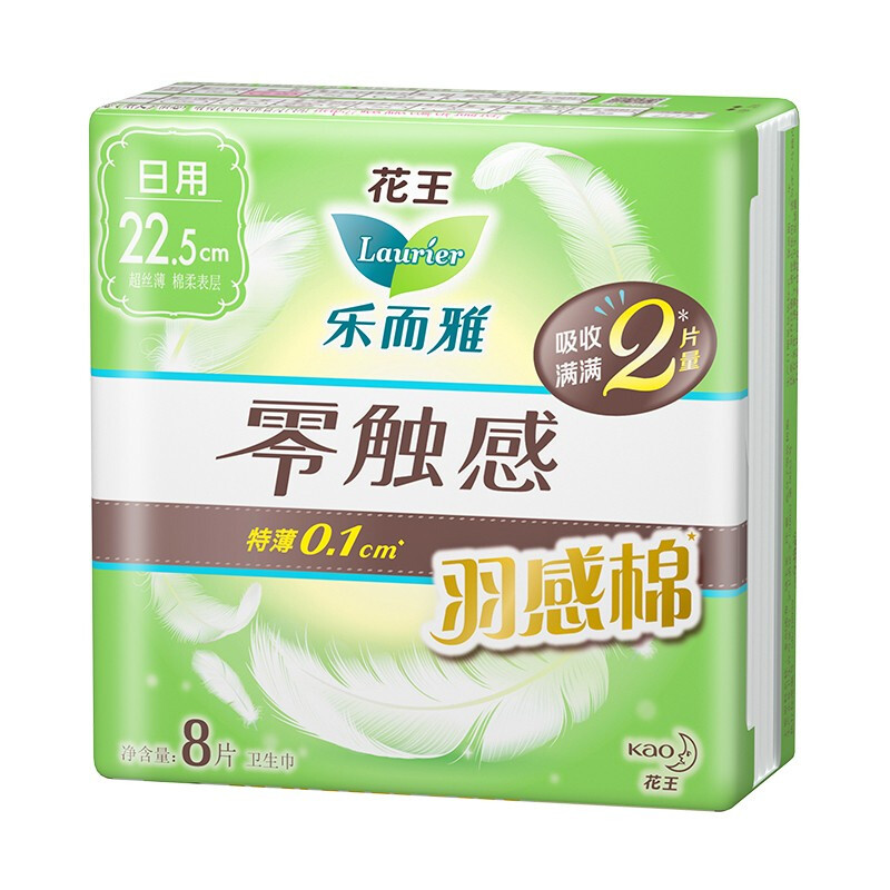 乐而雅(laurier)零触感羽感棉丝薄护翼型卫生巾便携包_日用22.5cm8片*4