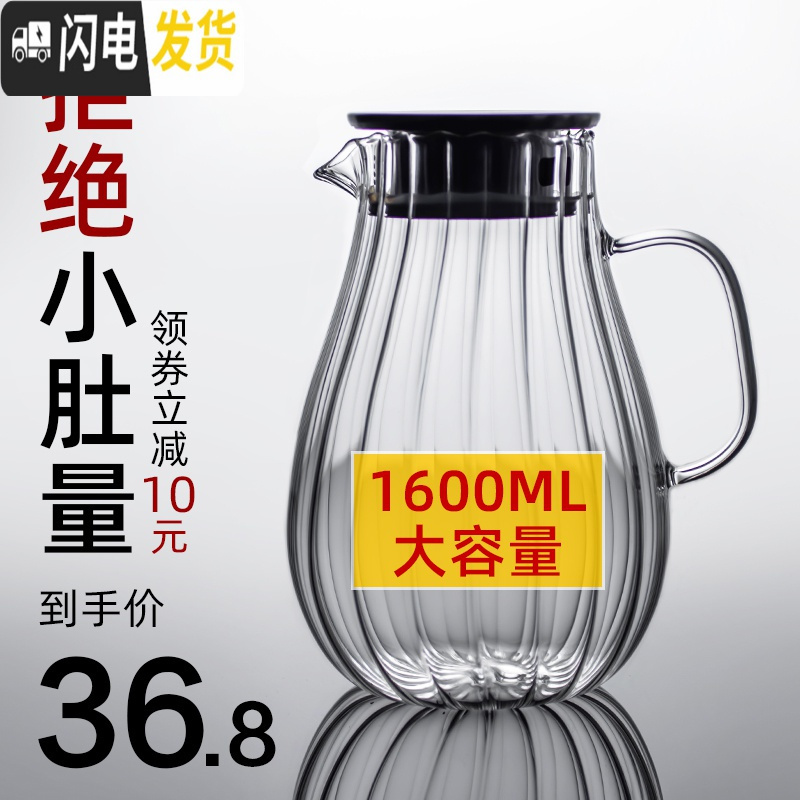 三维工匠玻璃凉水壶可高温家用大容量杯防爆扎壶果汁凉白开茶壶套装冷水壶 玻璃花瓣壶大号2.0+2龙胆杯茶具高清大图