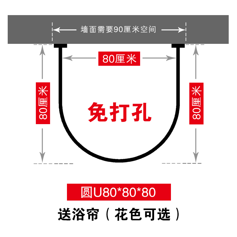 浴帘套装U形免打孔洗澡加厚卫生间隔断挂帘子防水浴室弧形杆 三维工匠 免打孔80*80*80方单独杆浴杆