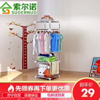 索尔诺 阳台户外晾晒架 晾衣架 卧室衣帽架 挂衣架0104