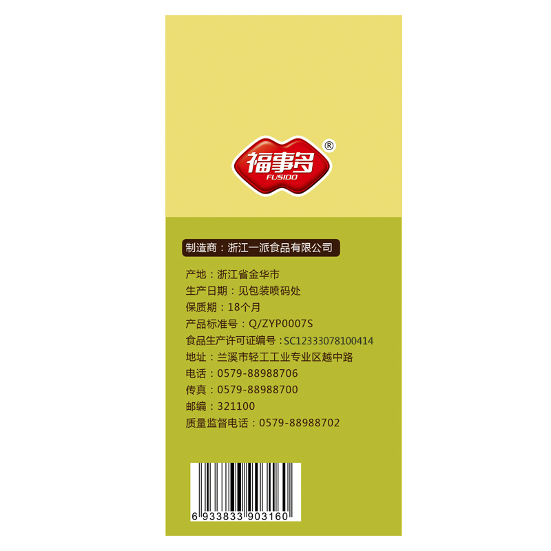福事多蜂蜜柚子茶420g 便携小袋装冲饮泡水喝的韩式花水果茶饮料