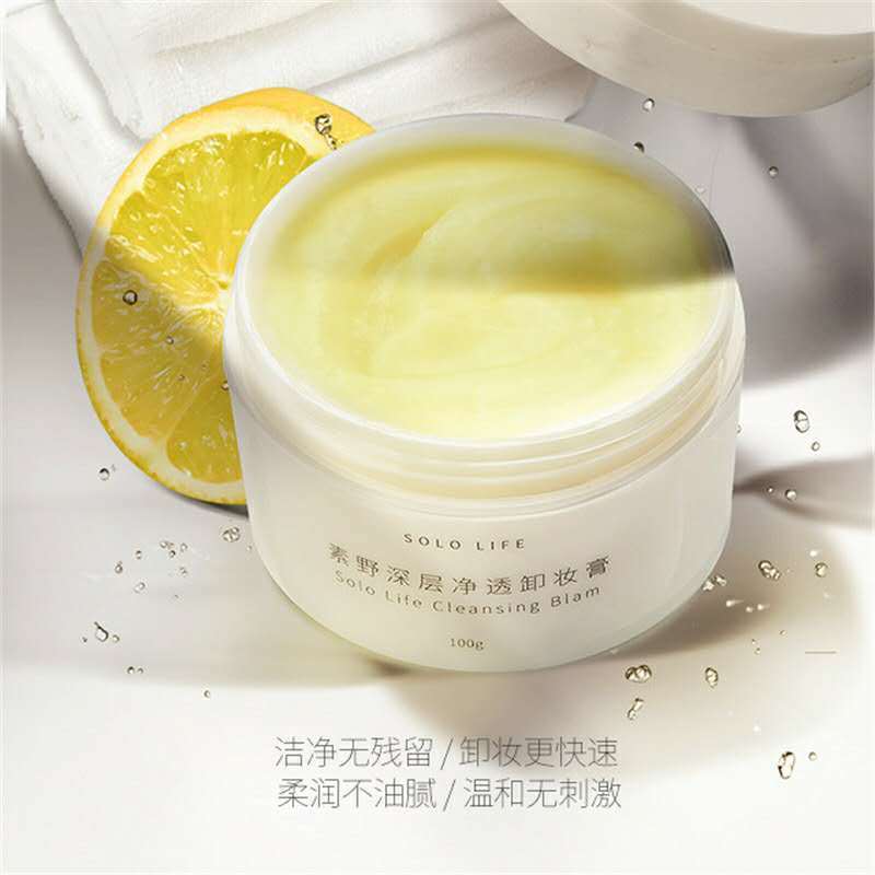 素野卸妆膏100g+2片面膜 素野深层净透卸妆膏卸妆温和补水净颜不刺激深层洁面去角质100g