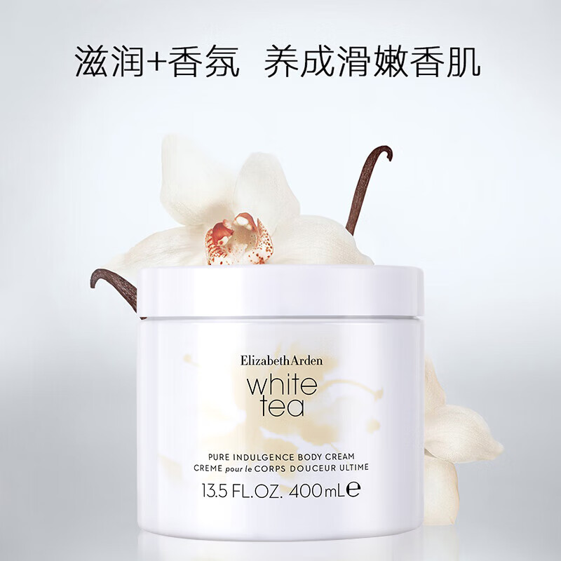 伊丽莎白雅顿白茶身体霜400ML+白茶护手霜30ml+白茶沐浴露390ML