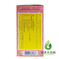 京都念慈菴蜜炼川贝枇杷膏300ml润肺化痰多止干咳糖浆