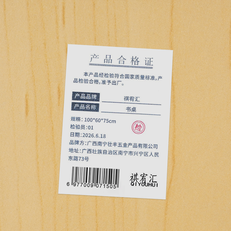 祺宥汇 书桌 100*60*75cm 张高清大图