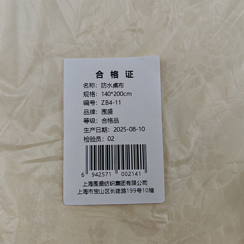 围盛 防水桌布 140*200cm 张高清大图