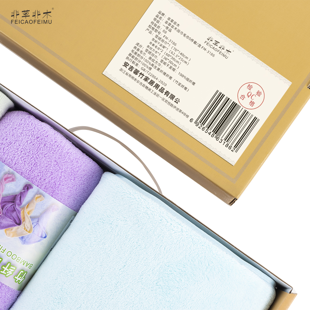 浴巾毛巾5件套 FM-3186高清大图