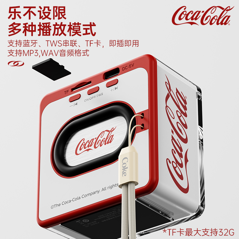 可口可乐A01无线蓝牙音响2024新款收款扩音器音乐播放器室内露营休闲均适用