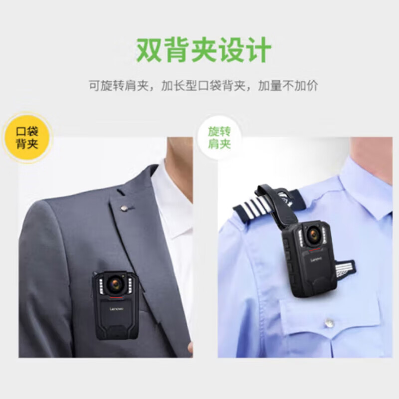 联想Lenovo执法记录仪H510C 4K超清摄像头广角夜视防水防摔轻便便携智能执法仪高清大图