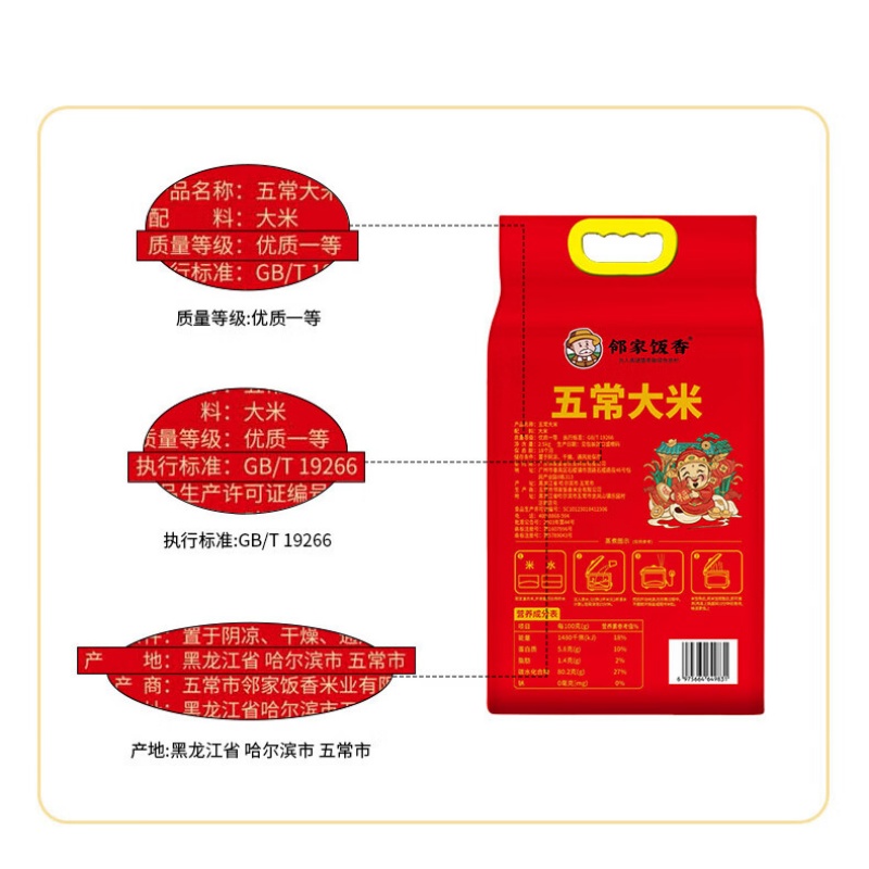 邻家饭香03五常大米2.5kg/袋高清大图