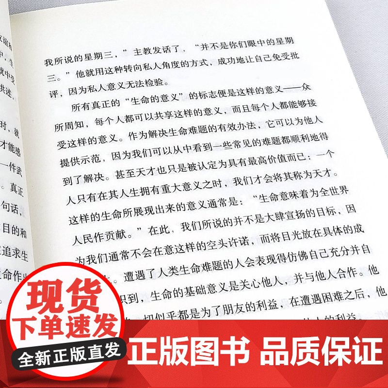 全套8册正版书籍梦的解析+自卑与超越+乌合之众+心理学入门+心理学与生活+九型人格+人际交往+微表情心理里学自我实现成功高清大图